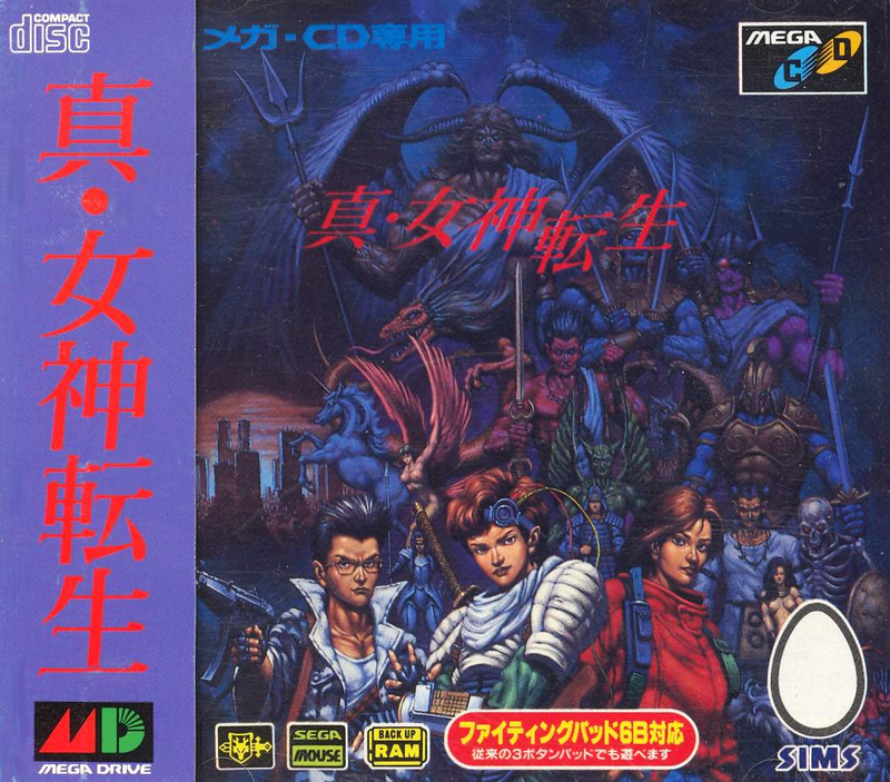 Shin Megami Tensei image 1