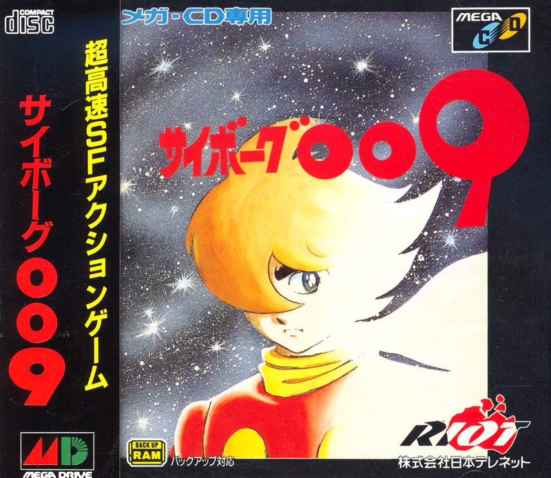Cyborg 009 image 1