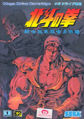 Hokuto no Ken: Shinseikimatsu Kyuuseishu Densetsu thumbnail 1