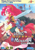 Lord Monarch: Tokoton Sentou Densetsu thumbnail 1