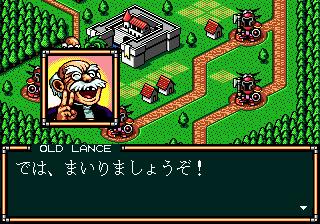 Lord Monarch Sur Megadrive - Version NTSC-Japan, Complète, RPG Tactique, Sega, Bon état