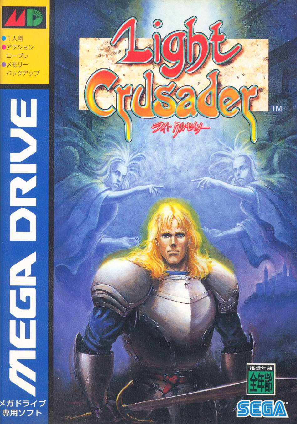Light Crusader for Sega Mega Drive / Sega Genesis