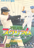 Tel Tel Stadium thumbnail 1