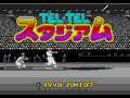 Tel Tel Stadium thumbnail 2