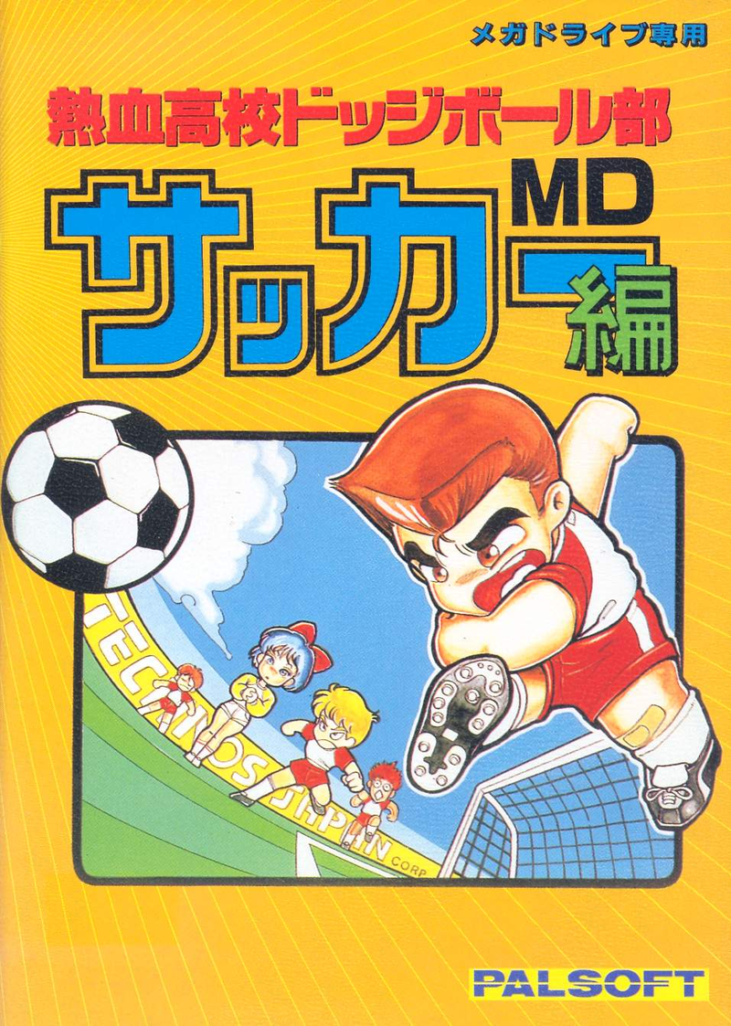 Nekketsu Koukou Dodgeball Bu: Soccer Hen MD image 1