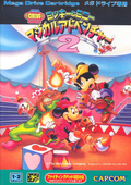 Mickey & Minnie: Magical Adventure 2 thumbnail 1