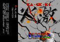 Ka-Ge-Ki: Fists of Steel thumbnail 3