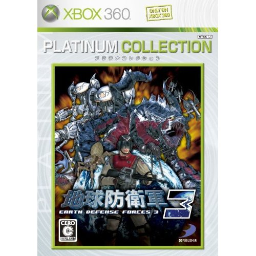 Chikyuu Boueigun 3 / Earth Defense Forces 3 (Platinum Collection) image 1