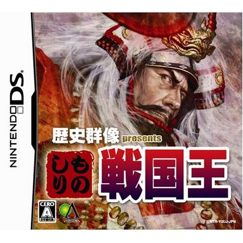 Rekishi Gunsou Presents: Monoshiri Sengoku Ou image 1