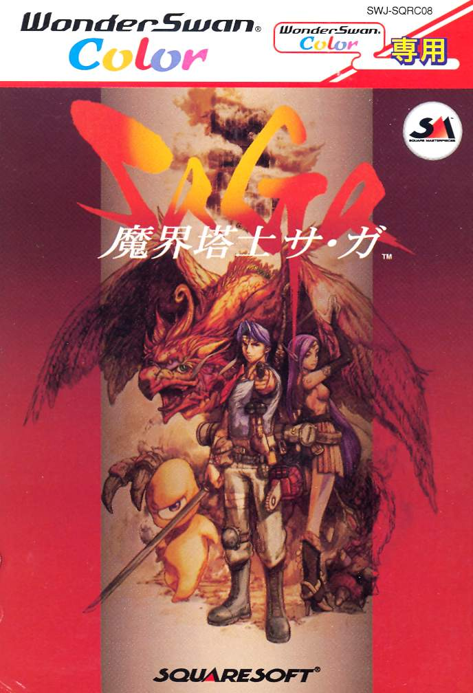 Makai Toushi SaGa image 1