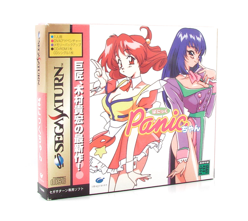 Panic Chan [Limited Edition] image 1