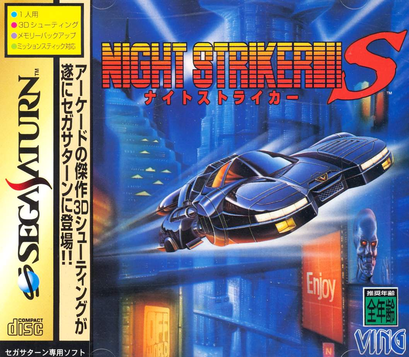 Night Striker S image 1