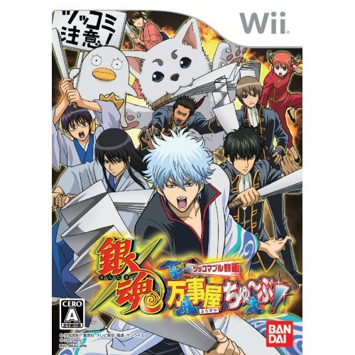 Gintama: Banji Oku Chuubu image 1