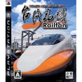Railfan: Taiwan High Speed Rail thumbnail 1