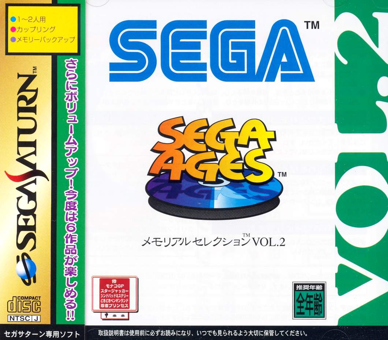 Sega Ages Memorial Selection Vol. 2 image 1
