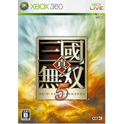 Shin Sangoku Musou 5 image 1