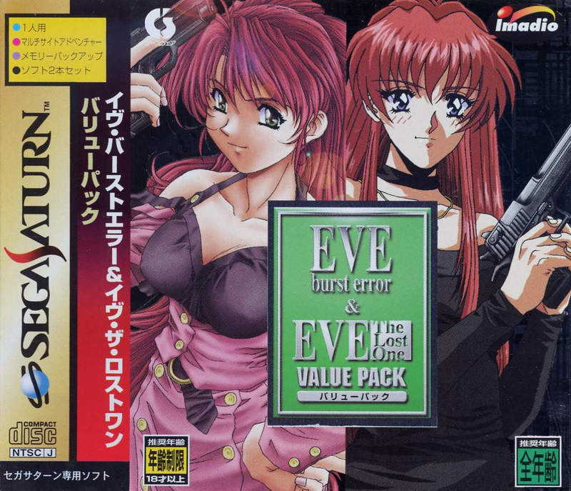 EVE burst error & EVE The Lost One Value Pack image 2
