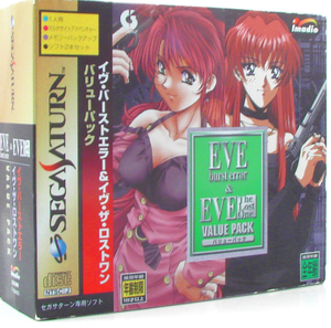セガサターン【新品】イヴ バースト・エラー & デザイア バリュー
