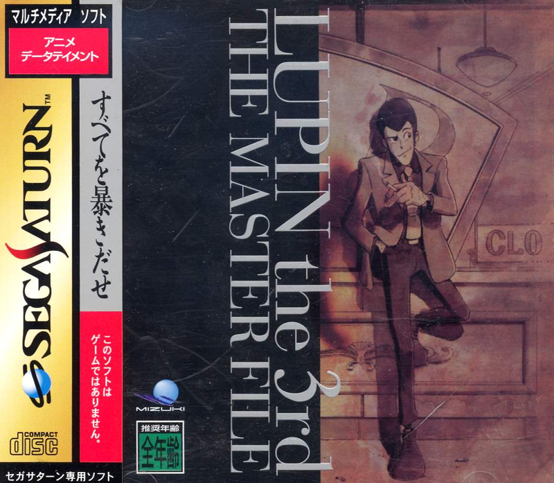 Lupin the 3rd: The Master File image 1