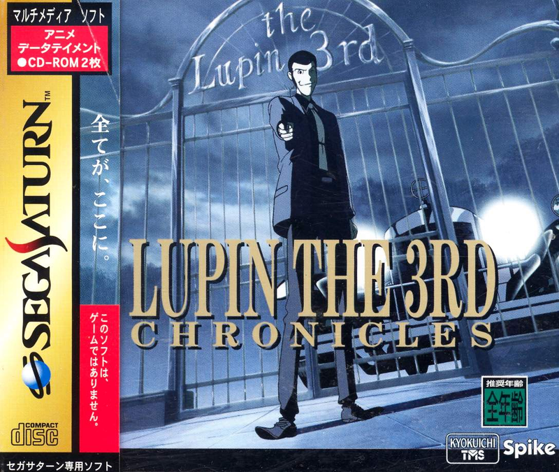 Lupin the 3rd Chronicles (Lupin Cover) image 1