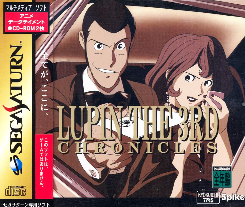 Lupin the 3rd Chronicles (Lupin & Fujiko Cover) image 1
