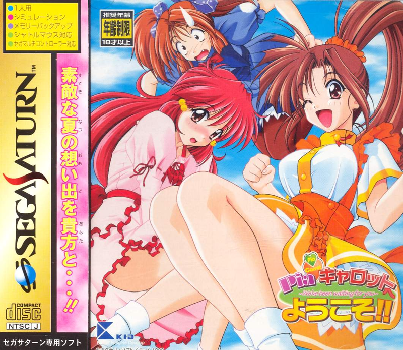Pia Carrot e Youkoso!! image 1