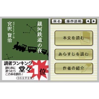 DS Bungaku Zenshuu image 3