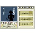 DS Bungaku Zenshuu thumbnail 6