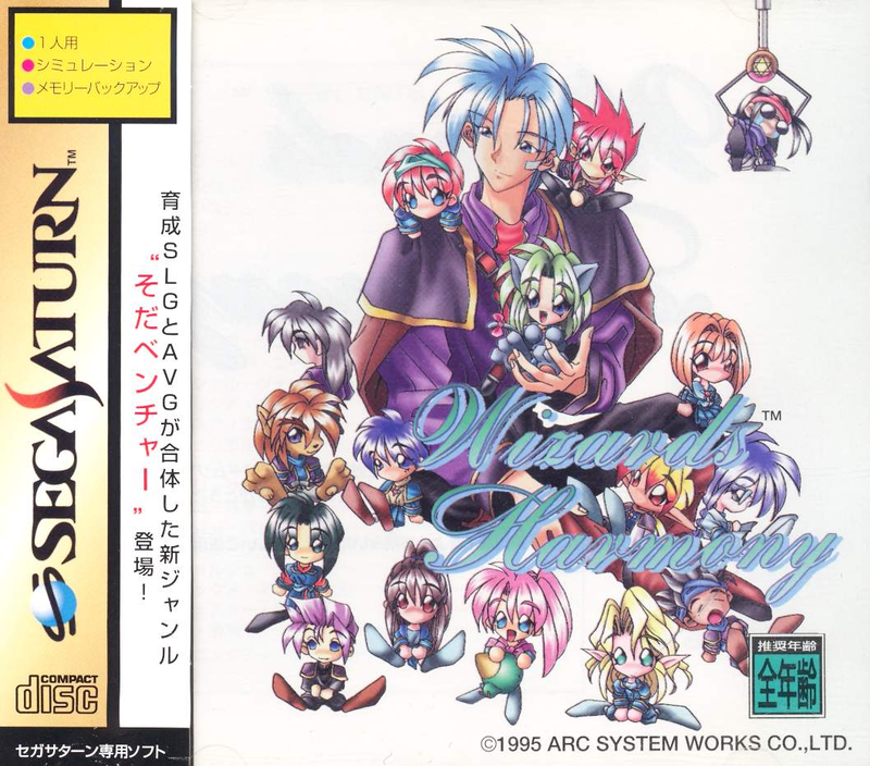 Wizard's Harmony image 1