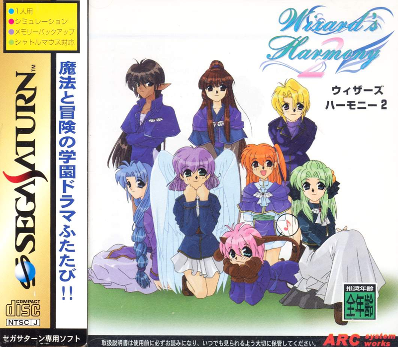 Wizard's Harmony 2 image 1