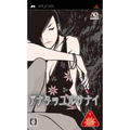 Anata o Yurusanai thumbnail 1