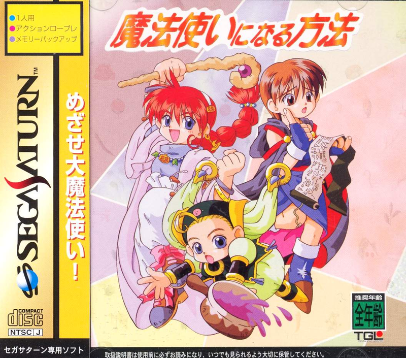 Mahoutsukai Ninaru Houhou image 1