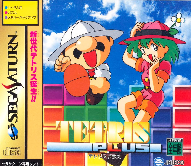 Tetris Plus image 1