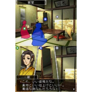 DS Nishimura Kyotaro Suspense Shin Tantei Series: Kyoto Atami Zekkai no Kotou - Satsui no Wana