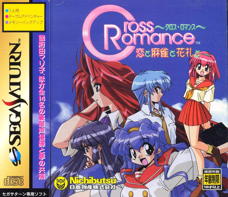Cross Romance: Koi to Mahjong to Hanafuda to image 1