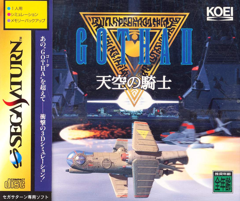 Gotha II: Tenkuu no Kishi image 1