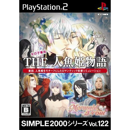 Simple 2000 Series Vol. 122: The Ningyo Hime Monogatari - Mermaid Prism image 1