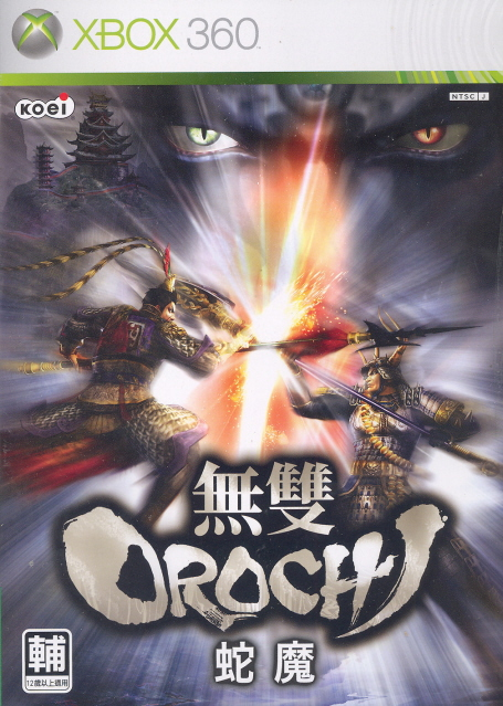 Musou Orochi image 1