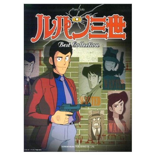 Lupin The Third / Best collection image 1