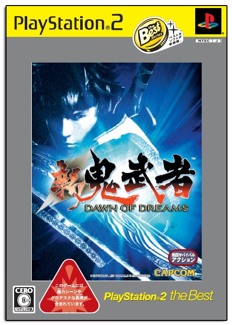 Shin Onimusha: Dawn of Dreams (PlayStation2 the Best Reprint) image 1