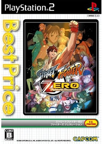 Street Fighter Zero Fighters Generation Best Price for