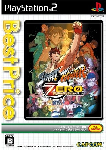 Street Fighter Zero - Fighters Generation (Best Price) for