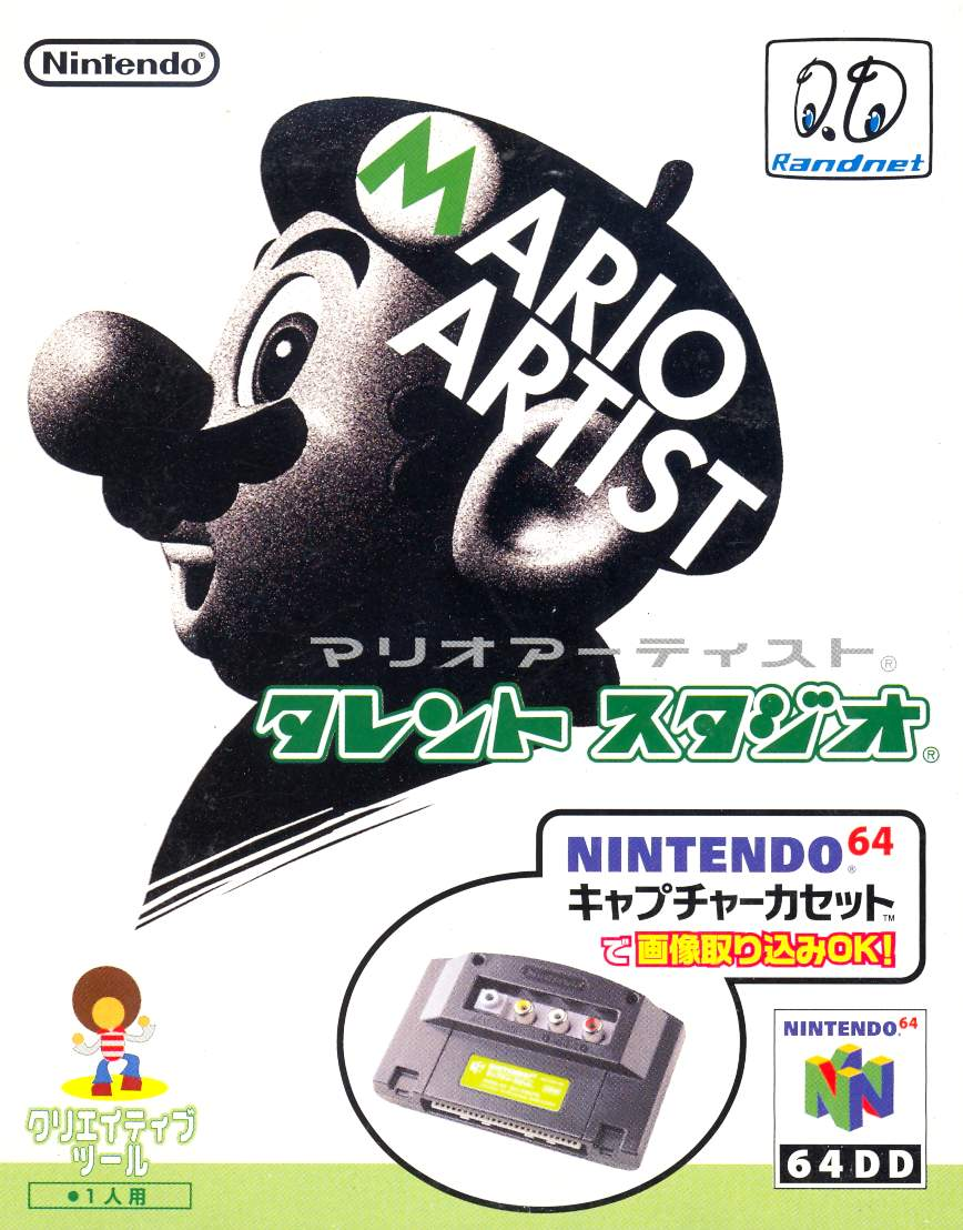 Nintendo64 マリオアーティスト Nintendo64 マリオアーティスト