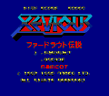 Xevious: Fardraut Densetsu thumbnail 2
