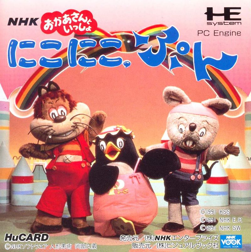 Niko Niko Pun image 1