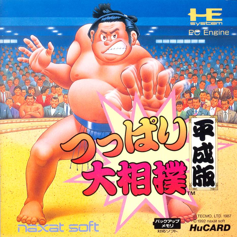Tsuppari Oozumou: Heisei Hen image 1