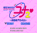 Galaxy Fraulein Yuna 2 thumbnail 2