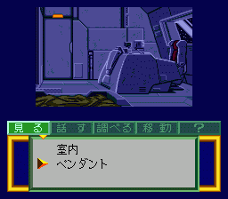 Cosmic Fantasy 4: Ginga Shounen Densetsu Gekitou Hen image 3