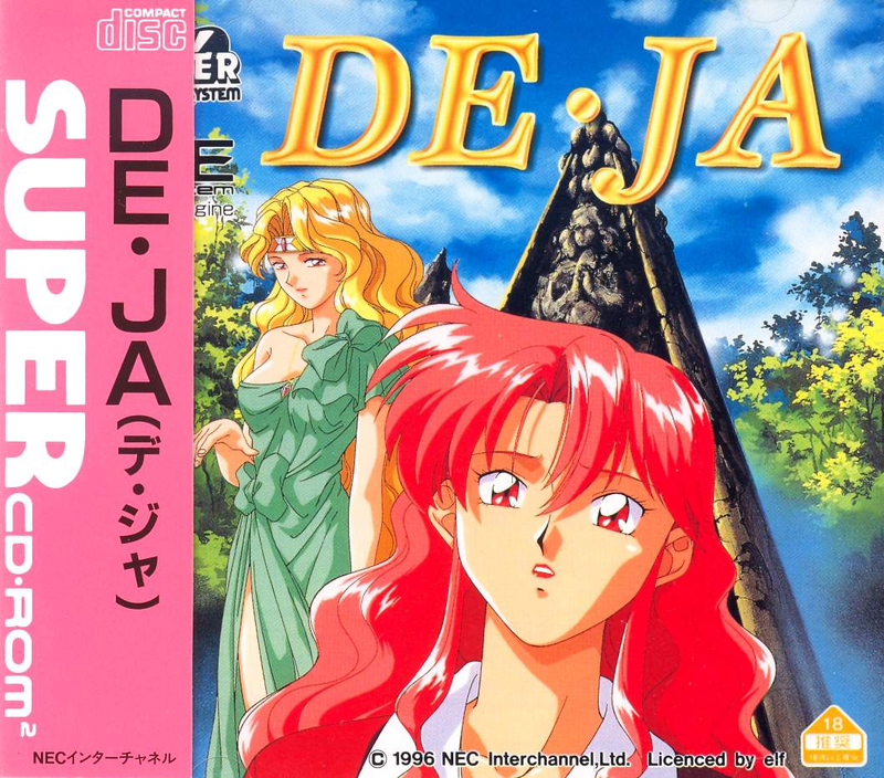DE・JA image 1