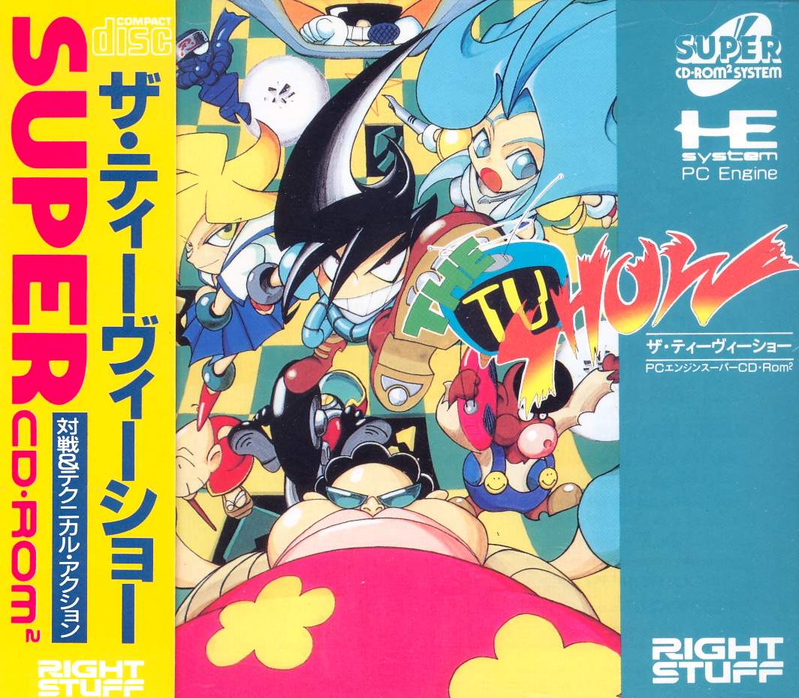 The TV Show image 1